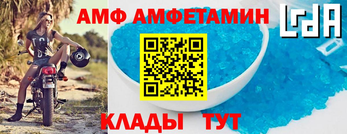 АМФ  Вход с VPN  Amphetamine  Амфетамин VHQ  Азнакаево 