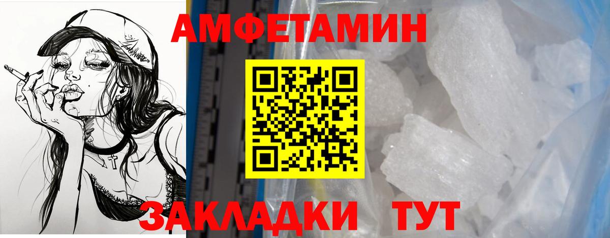 АМФ Розовый Азнакаево