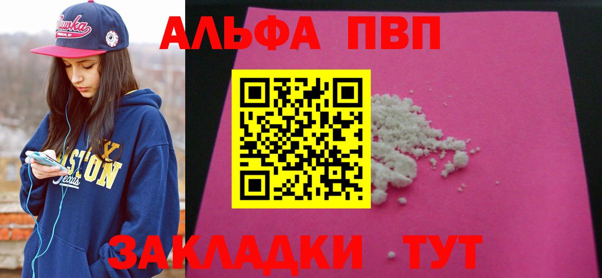 Alpha-PVP СК КРИС Азнакаево