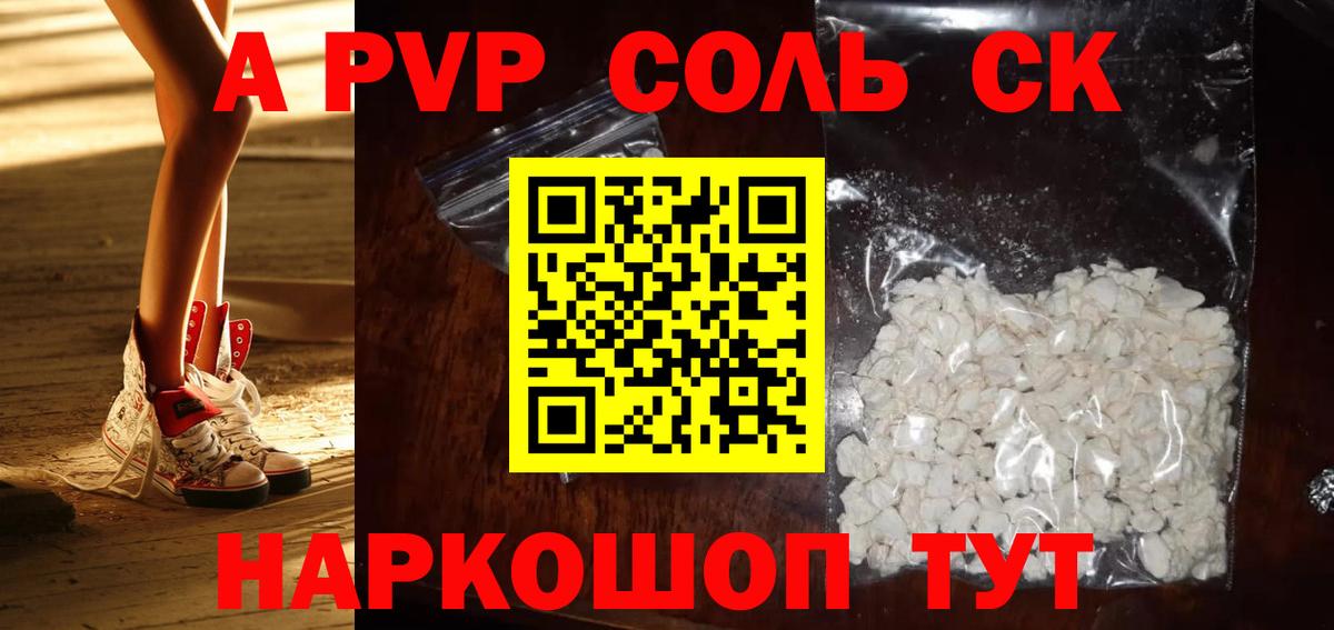 закладки  Alpha-PVP  Азнакаево  Вход с VPN  Alpha PVP мука  APVP СК  APVP Crystall 