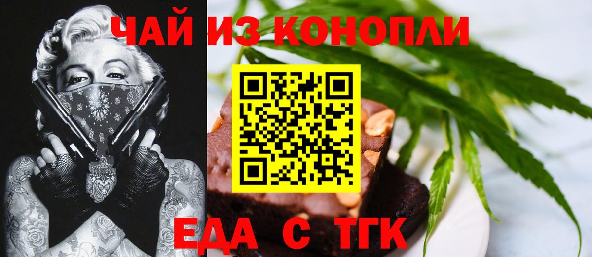 Cannafood марихуана  Вход с VPN  Азнакаево 