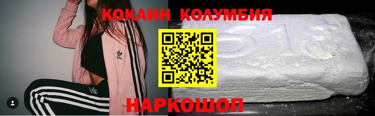 КОКАИН Колумбийский Азнакаево