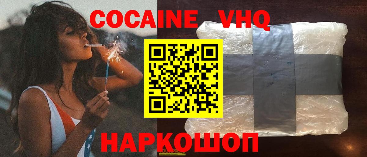 КОКАИН Эквадор  КОКАИН Columbia  Азнакаево  Вход с VPN 