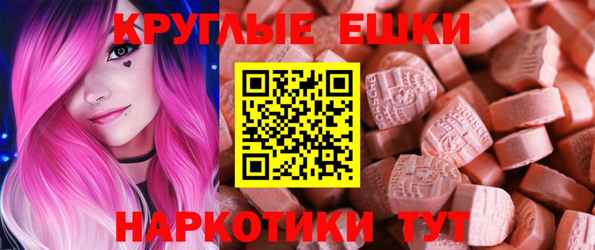 ЭКСТАЗИ круглые Азнакаево