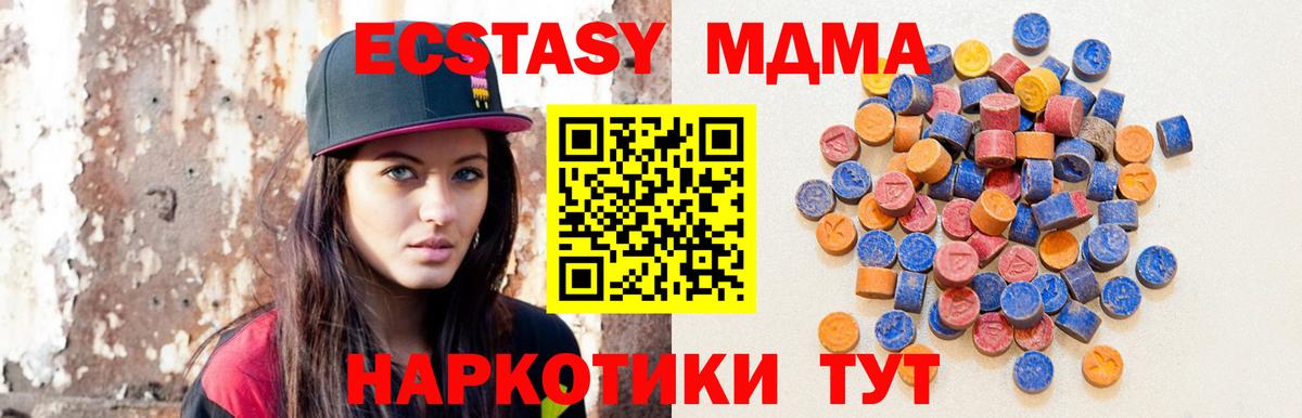 Экстази MDMA  Ecstasy  Азнакаево  Вход с VPN 