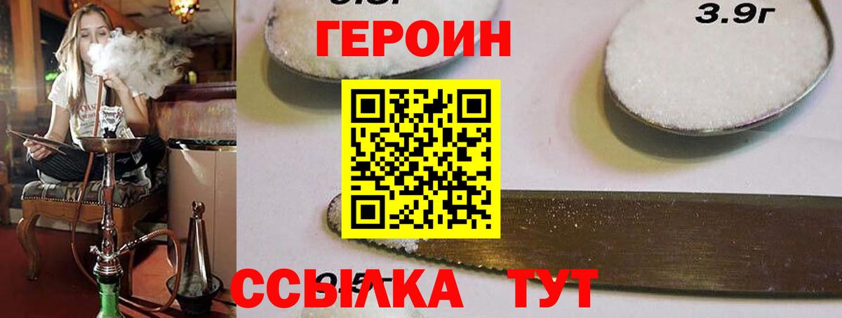 Азнакаево  ГЕРОИН белый  Вход с VPN 