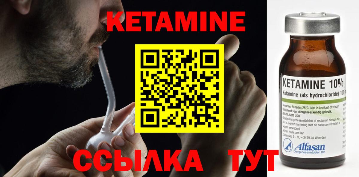 Азнакаево  КЕТАМИН ketamine  Кетамин ketamine  Вход с VPN 