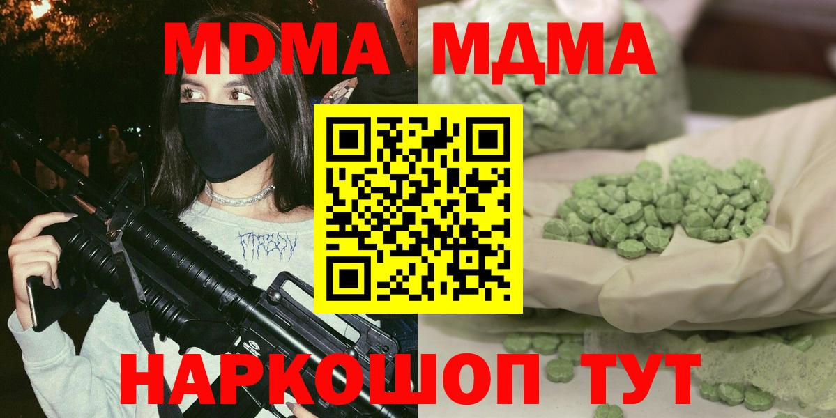 MDMA Molly Азнакаево