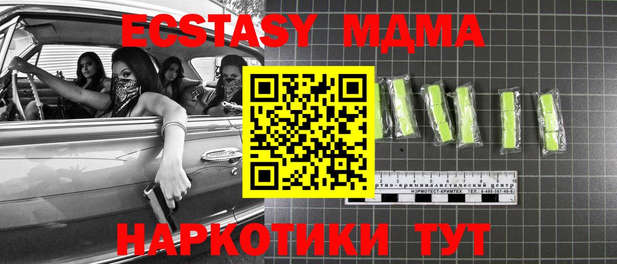 МДМА  МДМА VHQ  Вход с VPN  МДМА crystal  Азнакаево 