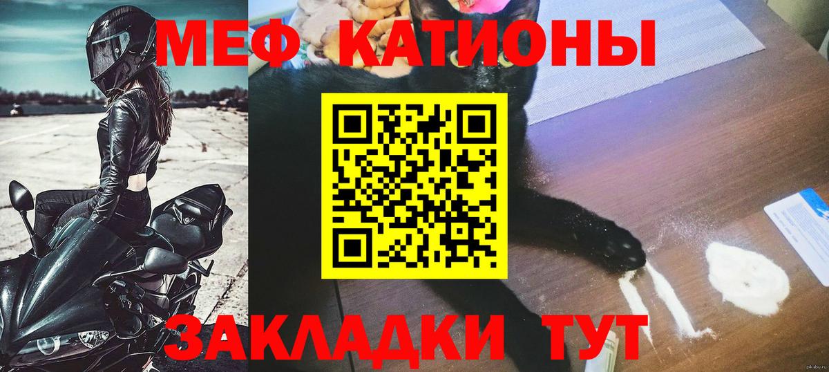 МЯУ-МЯУ кристаллы  Вход с VPN  МЕФ  Азнакаево  МЕФ мяу мяу 