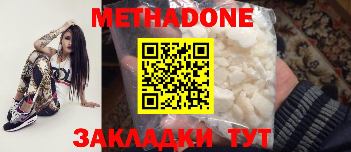 МЕТАДОН мёд  Вход с VPN  Азнакаево  МЕТАДОН кристалл 