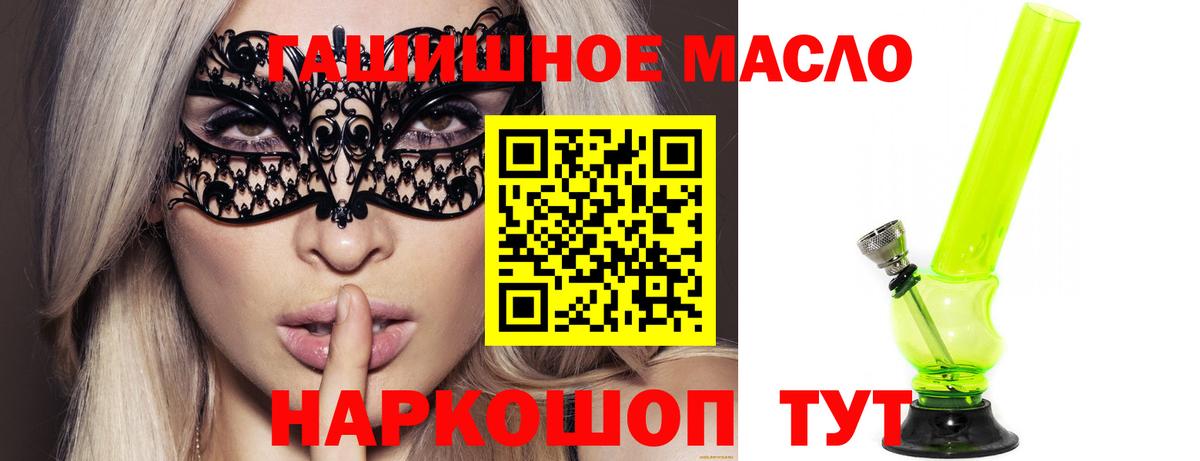 Дистиллят ТГК Wax  купить   ТГК гашишное масло  Азнакаево  Вход с VPN 