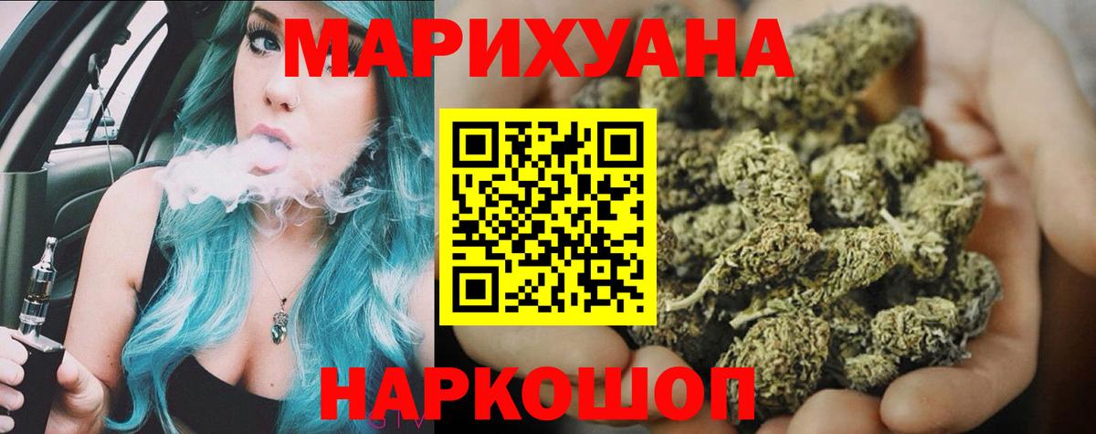 Каннабис VHQ  Вход с VPN  Марихуана индика  Канабис гибрид  Канабис Bruce Banner  Азнакаево 